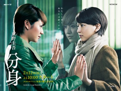 drama,série,japon,hiver 2012,wowow,adaptation roman,higashino keigo,nagasawa masami,katsuji ryo,usuda asami,suzuki sawa,sano shiro,tezuka satomi,ibu masato
