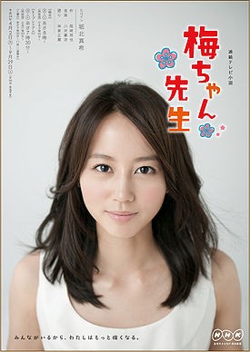 Umechan0.jpg