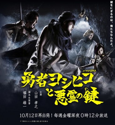 drama,série,japon