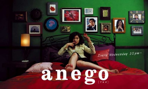 anego.jpg