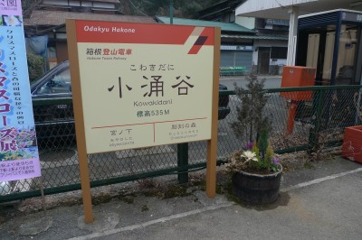 japon,sortie,kanagawa,hakone,temple,sanctuaire,photo