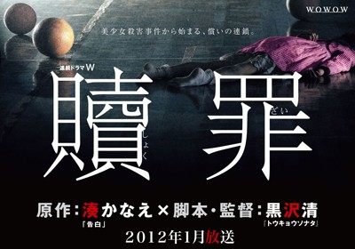 drama,série,japon,bla bla,hiver 2012