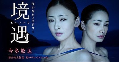 drama,japon,tanpatsu,tv asahi,matsuyuki yasuko,ryo,sawamura ikki,shirakawa yumi,tabata tomoko,ishida ayumi,kishibe ittoku