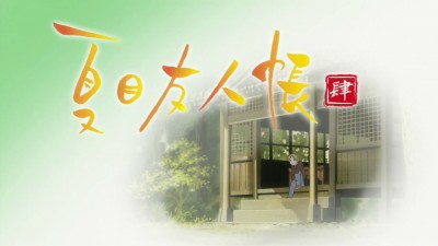 anime,série,japon,natsume yujincho