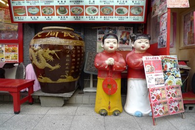 japon,yokohama