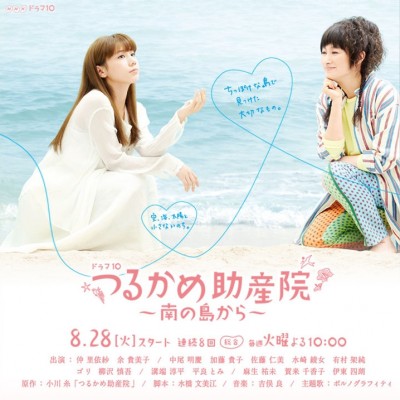 drama,série,japon