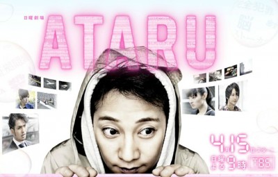 Ataru0.jpg