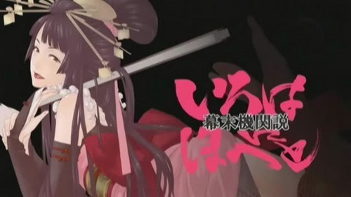 bakumatsu.jpg