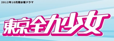 drama,série,japon