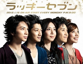 drama,série,japon,bla bla,hiver 2012