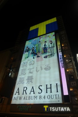 drama,acteurs,actrices,japon,voyage,publicité