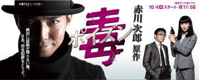 drama,série,japon