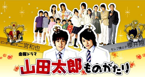 yamadataro.png