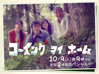 drama,série,japon