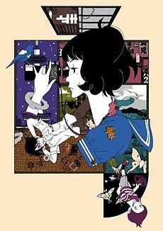 yojohan shinwa taikei,the tatami galaxy,anime,série,japon,asian kung fu generation,oshima michiru,nakamura yusuke,yuasa masaaki
