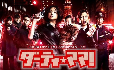 drama,série,japon,bla bla,hiver 2012