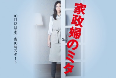 drama,série,japon,automne 2011