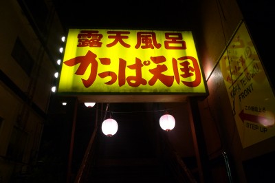 japon,sortie,kanagawa,hakone,temple,sanctuaire,photo