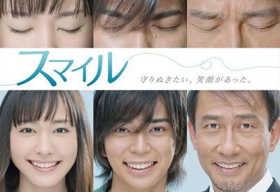 Smilebanner.jpg
