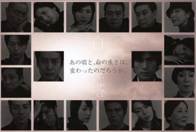 drama,série,japon,shiroi kyoto,automne 2003,hiver 2004,adaptation roman,yamasaki toyoko,fuji tv,karasawa toshiaki,eguchi yosuke,ito hideaki,sasaki kuranosuke,ibu masato,kuroki hitomi,yada akiko,ishizaka koji,takahata atsuko,wakamura mayumi,nishida toshiyuki,sawamura ikki,kamikawa takaya,oikawa mitsuhiro